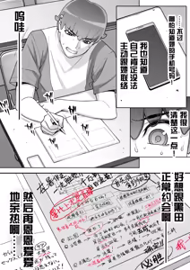 Page 214 of 委員長の合集 - preview thumbnail