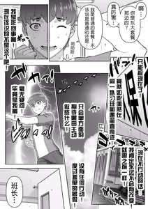 Page 218 of 委員長の合集 - preview thumbnail
