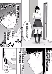 Page 219 of 委員長の合集 - preview thumbnail