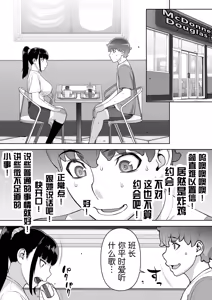 Page 220 of 委員長の合集 - preview thumbnail