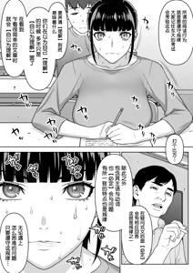 Page 260 of 委員長の合集 - preview thumbnail