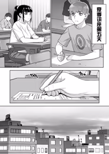 Page 267 of 委員長の合集 - preview thumbnail