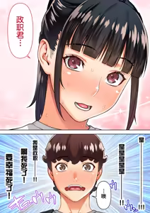 Page 285 of 委員長の合集 - preview thumbnail