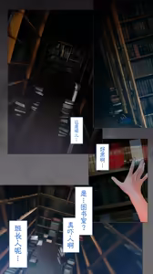 Page 364 of 委員長の合集 - preview thumbnail