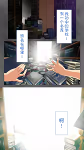 Page 365 of 委員長の合集 - preview thumbnail