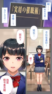 Page 368 of 委員長の合集 - preview thumbnail