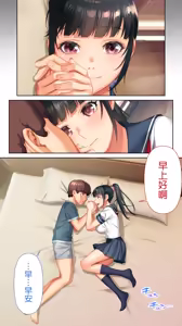 Page 369 of 委員長の合集 - preview thumbnail