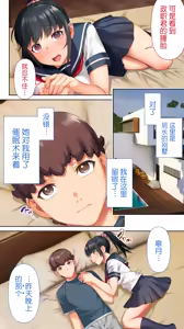 Page 371 of 委員長の合集 - preview thumbnail