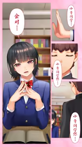 Page 458 of 委員長の合集 - preview thumbnail