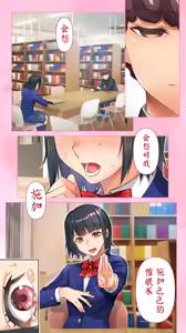Page 465 of 委員長の合集 - preview thumbnail