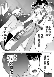 Page 53 of 委員長の合集 - preview thumbnail