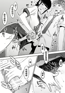 Page 67 of 委員長の合集 - preview thumbnail