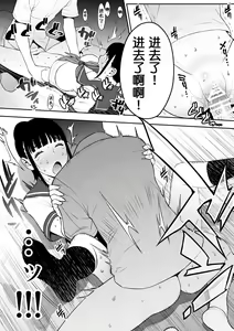 Page 82 of 委員長の合集 - preview thumbnail