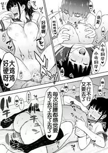 Page 94 of 委員長の合集 - preview thumbnail