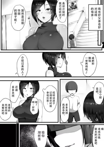 Page 12 of Toriko no Haha 3 ~Hahatorare~ - preview thumbnail