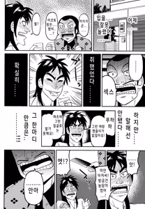 Page 11 of Sukebe Doujin-roku Sakazaki Mikoko Goudou | 에로동인록 미코코 - preview thumbnail