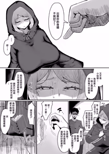 Page 16 of Elf no Haha to Haramu made [Hard Ban] + Afterstory - preview thumbnail
