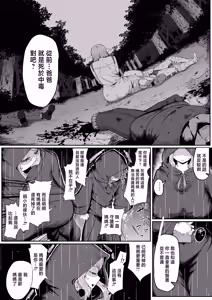 Page 21 of Elf no Haha to Haramu made [Hard Ban] + Afterstory - preview thumbnail
