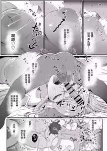 Page 52 of Elf no Haha to Haramu made [Hard Ban] + Afterstory - preview thumbnail