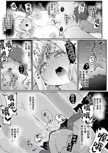 Page 67 of Elf no Haha to Haramu made [Hard Ban] + Afterstory - preview thumbnail