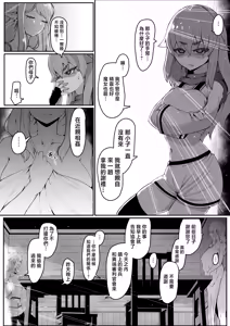 Page 95 of Elf no Haha to Haramu made [Hard Ban] + Afterstory - preview thumbnail