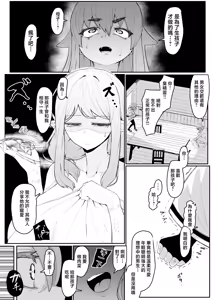 Page 99 of Elf no Haha to Haramu made [Hard Ban] + Afterstory - preview thumbnail
