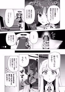 Page 3 of Futa Yuuka Archive Soushuuhen - preview thumbnail