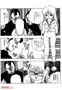 Page 16 of Bishoujo nata de coco | Esper shoujo AKIKO - preview thumbnail