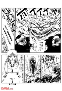 Page 19 of Bishoujo nata de coco | Esper shoujo AKIKO - preview thumbnail