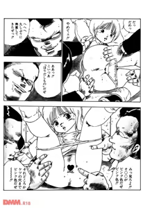 Page 7 of Bishoujo nata de coco | Esper shoujo AKIKO - preview thumbnail