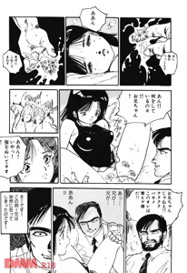 Page 16 of Love Angel | Bishōjo midare ai | Ikenai Ecstasy - preview thumbnail