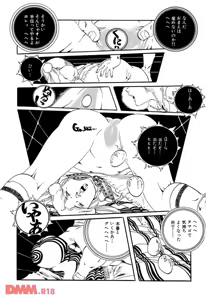 Page 16 of Aishi no yousei | Chiisana yousei - preview thumbnail