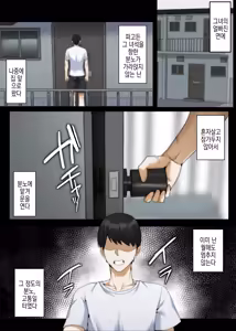 Page 12 of Boku ga Fuan ni Sasetakara｜내가 불안하게 만든 탓에 - preview thumbnail