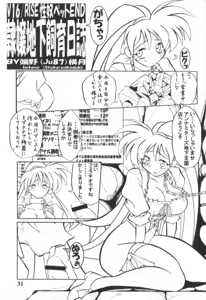 Page 30 of Variable Vipers - preview thumbnail