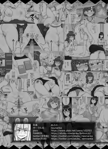 Page 108 of Fuuzoku Gakuensai e Youkoso! 1+2-kame (decensored) - preview thumbnail