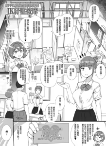 Page 16 of Fuuzoku Gakuensai e Youkoso! 1+2-kame (decensored) - preview thumbnail