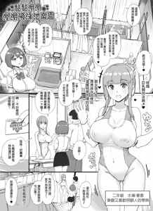 Page 29 of Fuuzoku Gakuensai e Youkoso! 1+2-kame (decensored) - preview thumbnail