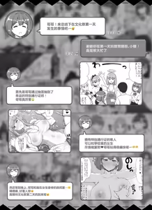 Page 57 of Fuuzoku Gakuensai e Youkoso! 1+2-kame (decensored) - preview thumbnail