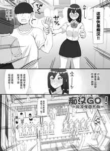 Page 66 of Fuuzoku Gakuensai e Youkoso! 1+2-kame (decensored) - preview thumbnail