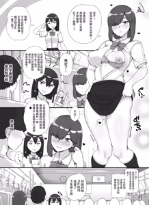 Page 67 of Fuuzoku Gakuensai e Youkoso! 1+2-kame (decensored) - preview thumbnail