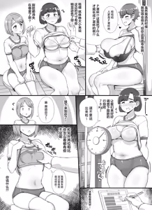Page 72 of Fuuzoku Gakuensai e Youkoso! 1+2-kame (decensored) - preview thumbnail