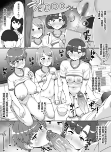 Page 75 of Fuuzoku Gakuensai e Youkoso! 1+2-kame (decensored) - preview thumbnail