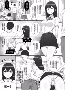 Page 82 of Fuuzoku Gakuensai e Youkoso! 1+2-kame (decensored) - preview thumbnail