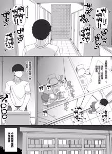 Page 95 of Fuuzoku Gakuensai e Youkoso! 1+2-kame (decensored) - preview thumbnail