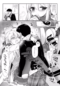 Page 13 of Samui Fuyu demo Attakai - preview thumbnail