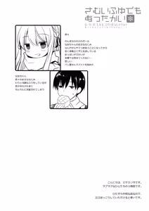 Page 3 of Samui Fuyu demo Attakai - preview thumbnail