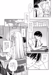 Page 15 of Hiru Yasumi no Hasami Uchi - preview thumbnail