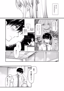 Page 16 of Hiru Yasumi no Hasami Uchi - preview thumbnail