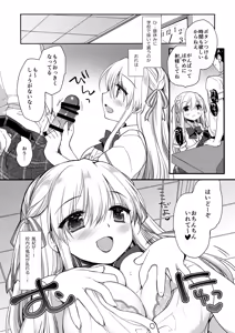 Page 9 of Hiru Yasumi no Hasami Uchi - preview thumbnail