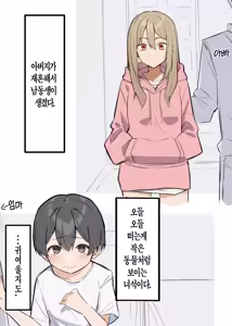 갸루 JK 오네쇼타 01-02 — hentai manga cover on Fhentai